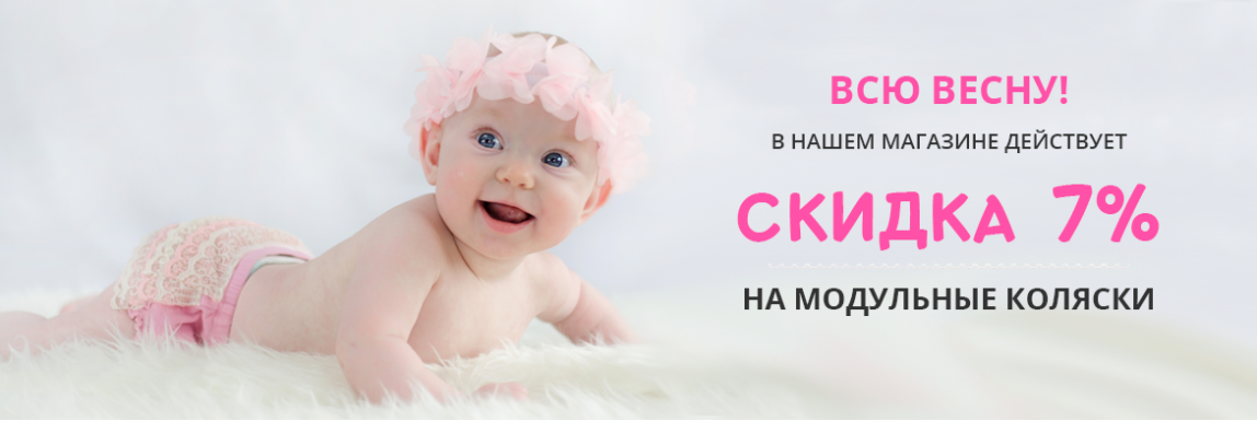 Детские Магазины Курск